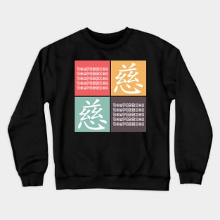 Compassion Kanji Japanese Pop Art Japan Streetwear Symbol Aesthetic 512 Crewneck Sweatshirt